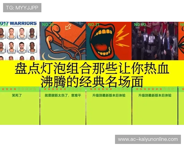 _名场面回顾：那些让人热血沸腾的比赛时刻_，瞬间让你热血沸腾的三首音乐